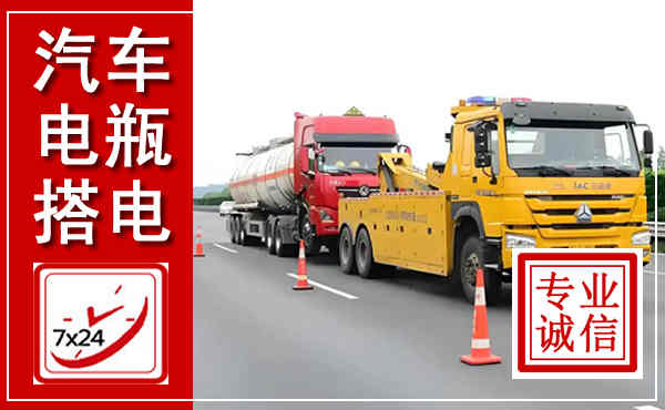 未央吊车,汽车救援吊车电话