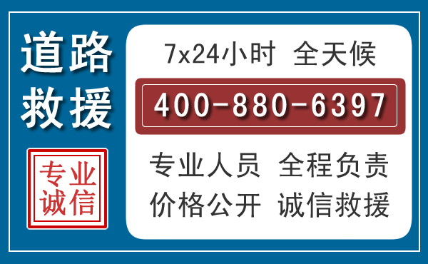 未央汽车救援汽车救援 未央汽车救援汽车救援