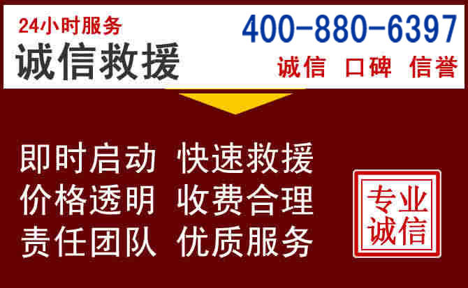 未央汽车救援 未央汽车救援