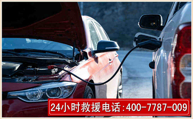 未央汽车电瓶搭电救援电话